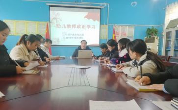 教师政治学期总结6篇