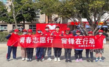 下社区志愿服务活动总结6篇