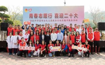 志愿会志愿活动总结优秀7篇