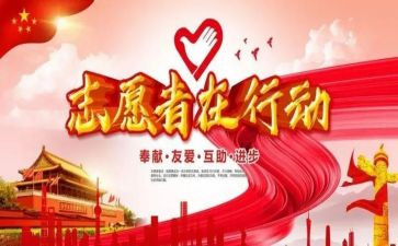 青年志愿活动总结5篇