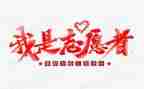 清扫志愿活动总结6篇