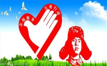 幼儿园志愿者心得体会6篇