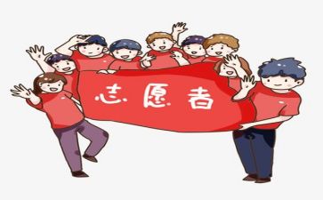 志愿者服务活动总结6篇