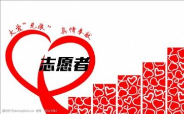 青年志愿者服务活动总结7篇