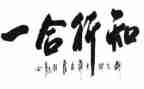 国学知与行读后感优质7篇