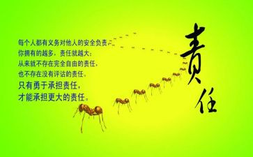 职责培训心得6篇