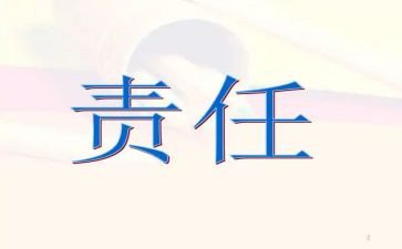 教师的职责心得体会7篇
