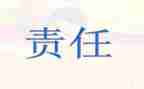 教师的职责心得体会7篇