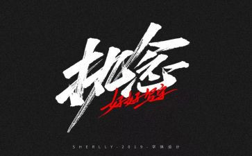 执着的作文推荐7篇