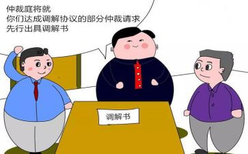 申请劳动仲裁申请书模板7篇