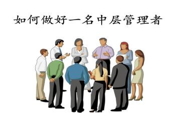 中层干部述职报告精选5篇