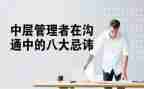 中层干部工作总结2022精选5篇