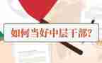 小学中层述职报告7篇