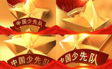 竞选中队长演讲稿通用5篇