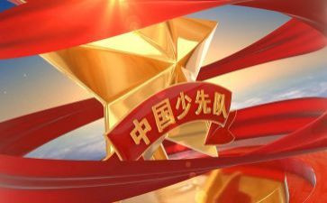 竞选中队长演讲稿6篇