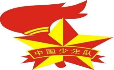 竞选中队委的演讲稿通用6篇