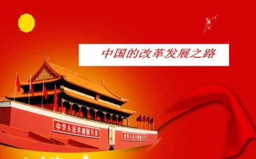 故事里的中国的读后感6篇
