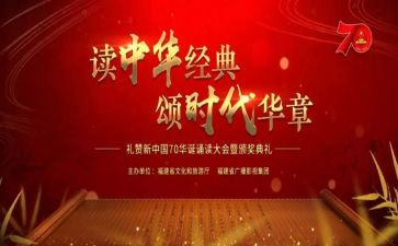 学校中华经典诵读活动总结7篇