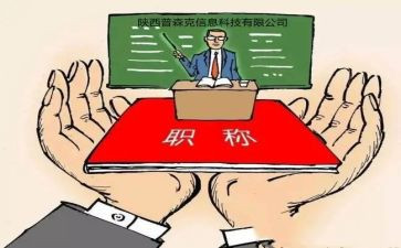 中级职称专业工作总结6篇