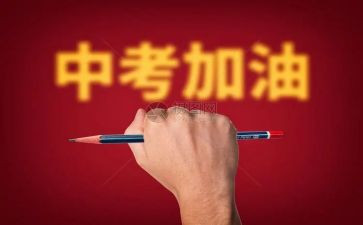 教师中考工作总结5篇