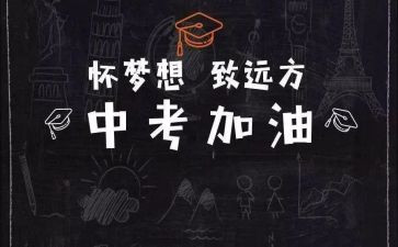 2023中考作文范文模板8篇