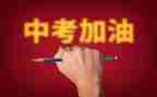 中考班主任工作计划8篇
