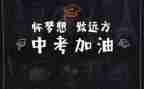 2023中考作文范文模板8篇