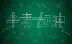 2023中考作文范文8篇