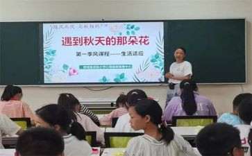 中年级班主任工作总结7篇