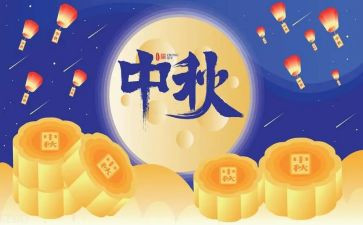 2023小学中秋活动总结优质7篇