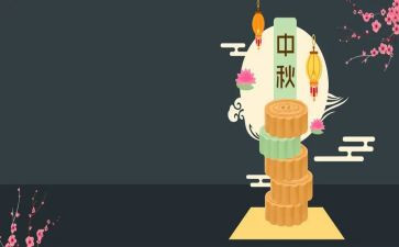 庆中秋小主题活动总结5篇