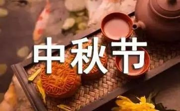 中秋团日活动总结6篇