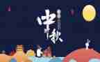 庆中秋活动总结5篇