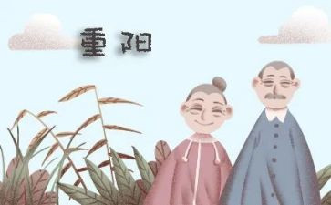 中班国重阳节活动总结7篇