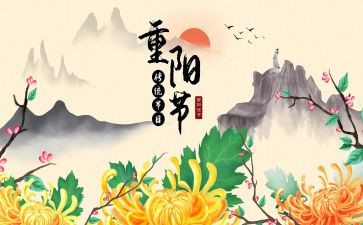 学校开展重阳节活动总结7篇