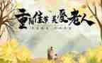 幼儿园大班重阳活动总结5篇