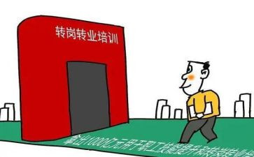 幼儿转岗教师培训心得8篇