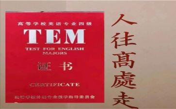 专四作文心得总结范文7篇