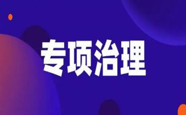 养老诈骗专项行动工作月总结5篇