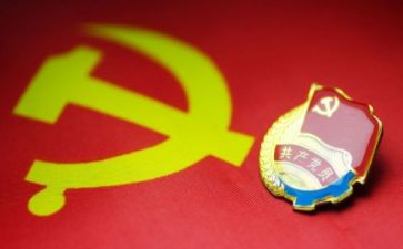 党员转预备申请书推荐5篇
