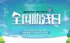 关于助残活动的总结7篇