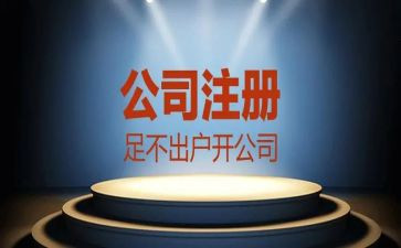 工商注册的租赁合同6篇