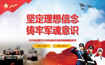 铸牢中华民族共同体的心得体会6篇