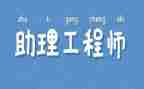 助理工程师专业工作总结2022精选7篇