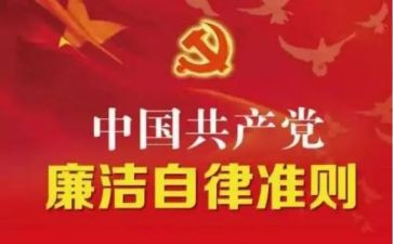 教师十项准则培训心得8篇