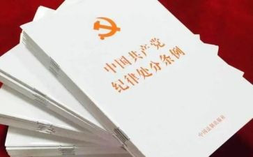 读准则条例心得体会6篇