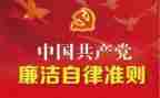 教师十项准则学习心得6篇