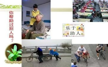 我助人,我快乐作文参考7篇