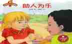我助人,我快乐作文6篇