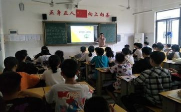 安全教育日主题班会教案8篇